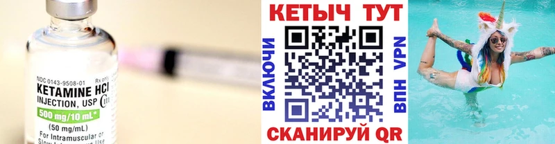 Купить  Новое Девяткино  КЕТАМИН VHQ 