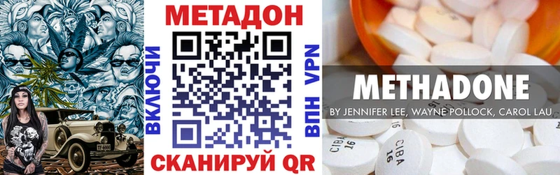 Купить где  Новое Девяткино  Метадон кристалл 